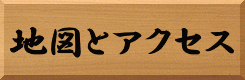 �n�}�ƃA�N�Z�X